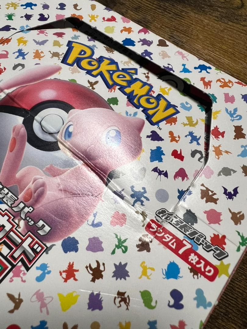 ポケモンカード 151 シュリンクなし③