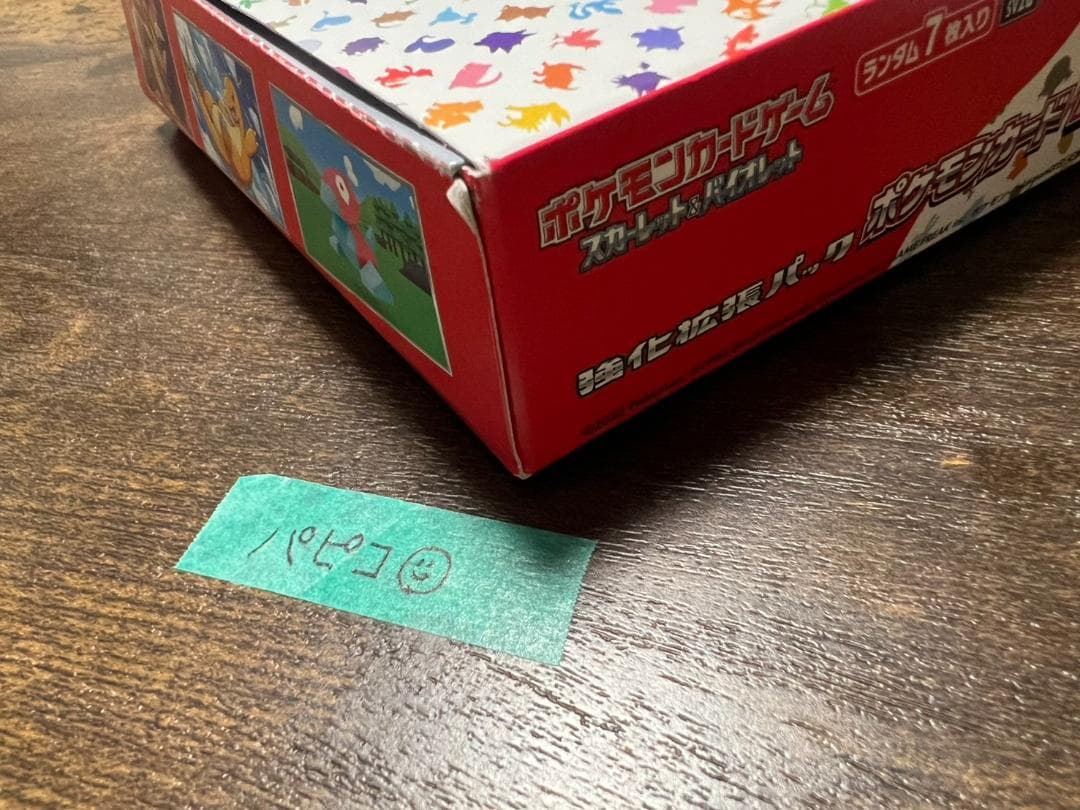 ポケモンカード 151 シュリンクなし③