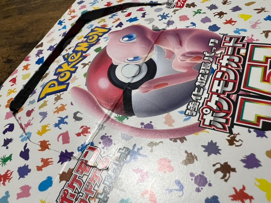 ポケモンカード 151 シュリンクなし③