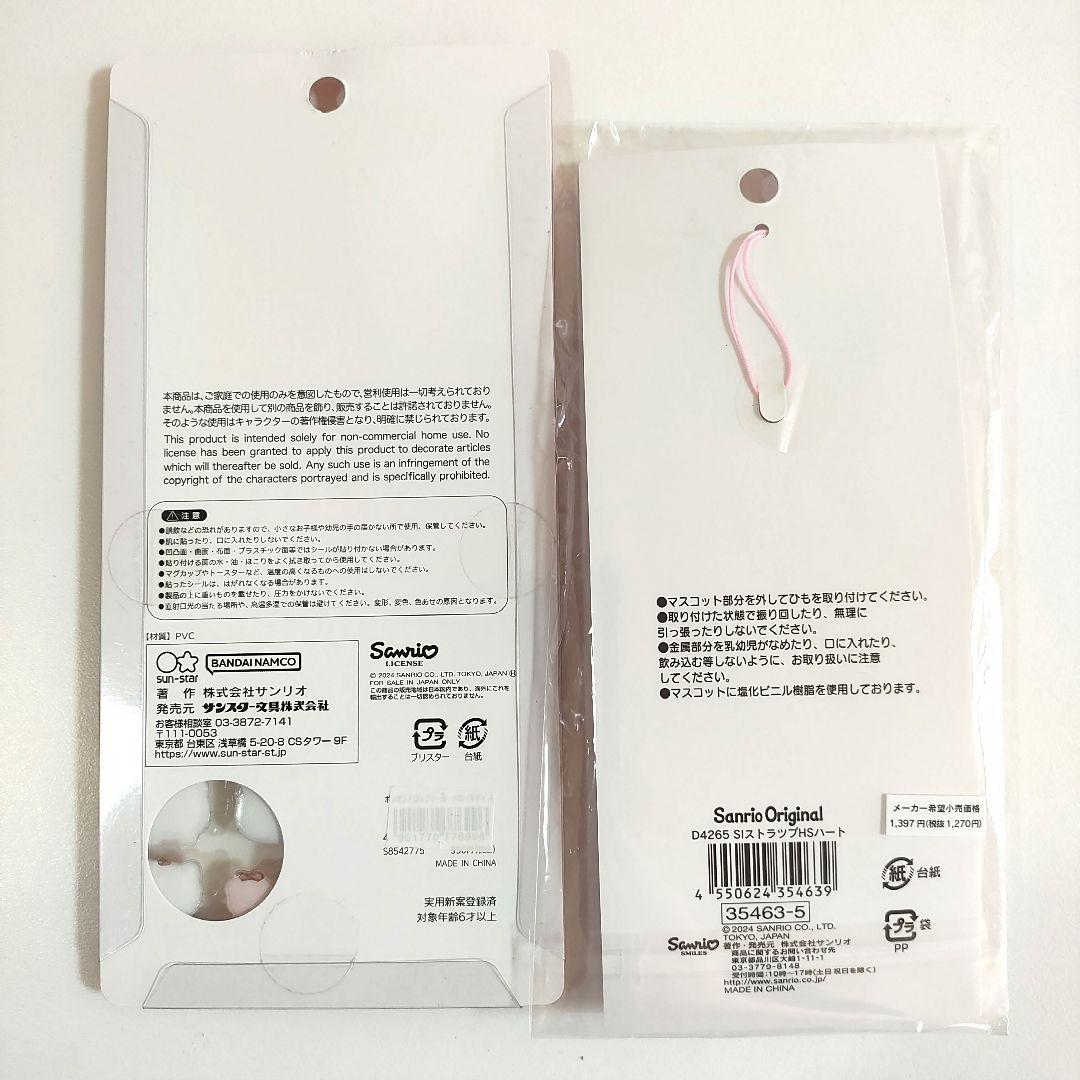 サンリオ　ぷちリカちゃん　シナモロール　ポチャッコ　クロミ　ちびっとも