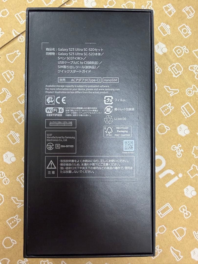 最終値下❗️GalaxyS23UltraSC52DCream（W）充電100%