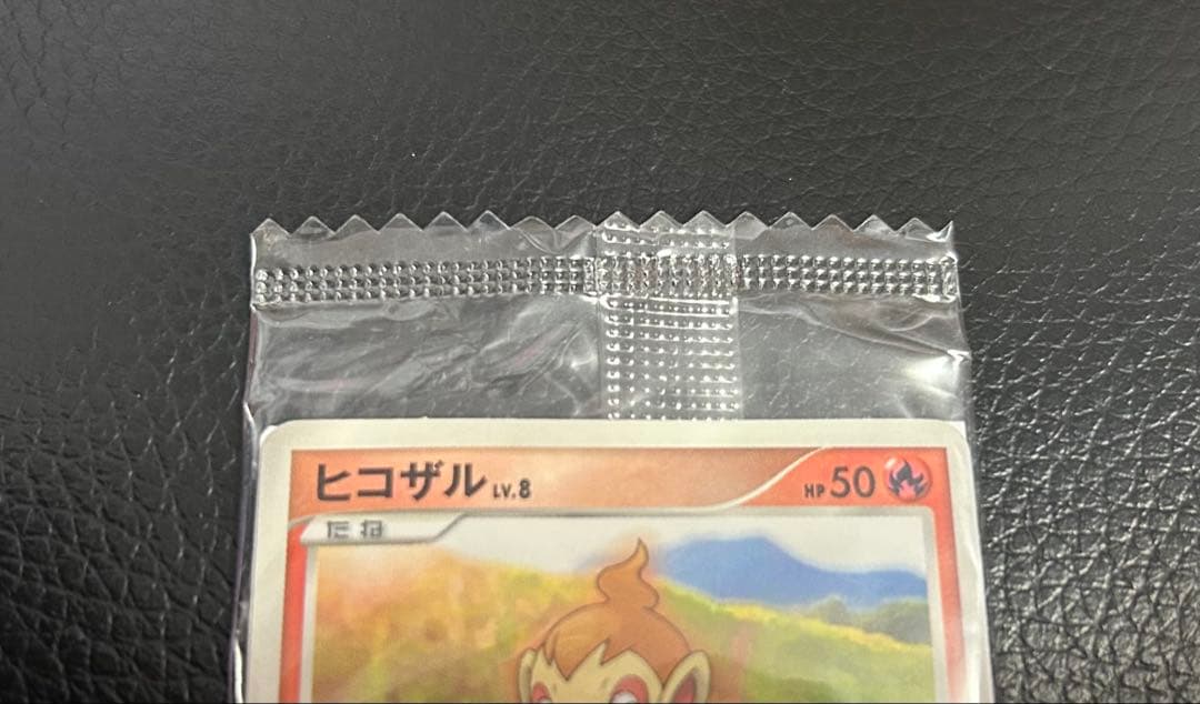 激レア 未開封 モンスターボールゲットチャレンジ2007 ヒコザル ミニプロモ