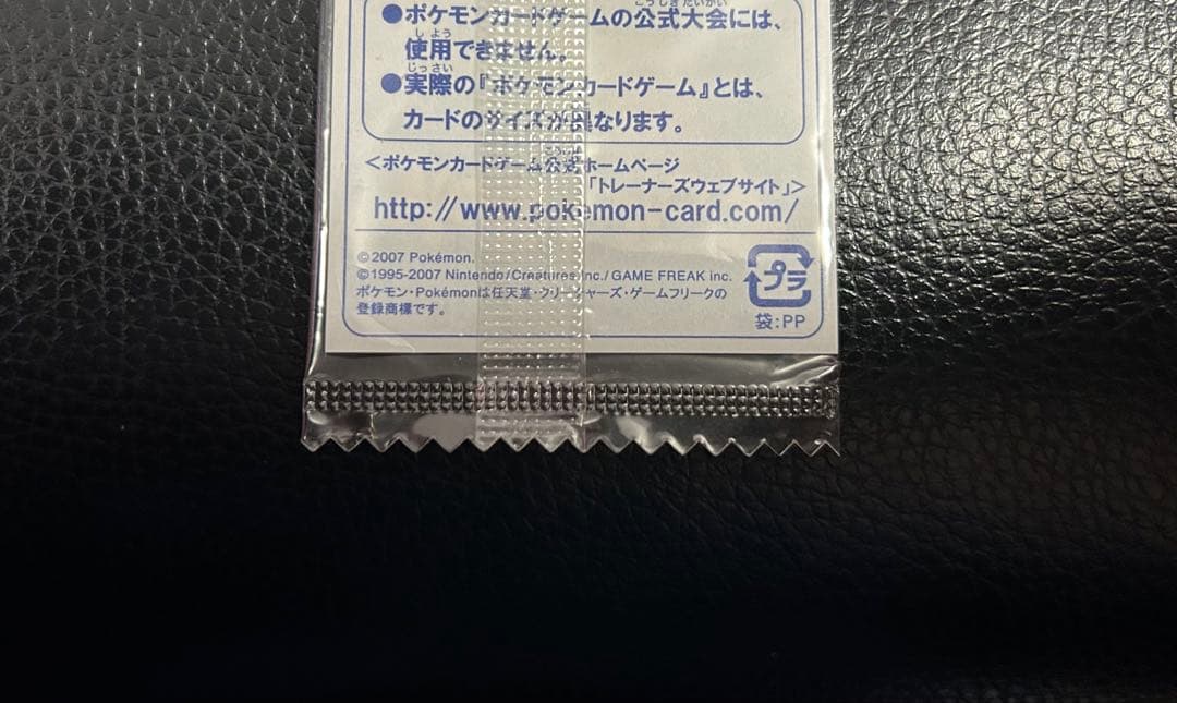 激レア 未開封 モンスターボールゲットチャレンジ2007 ヒコザル ミニプロモ