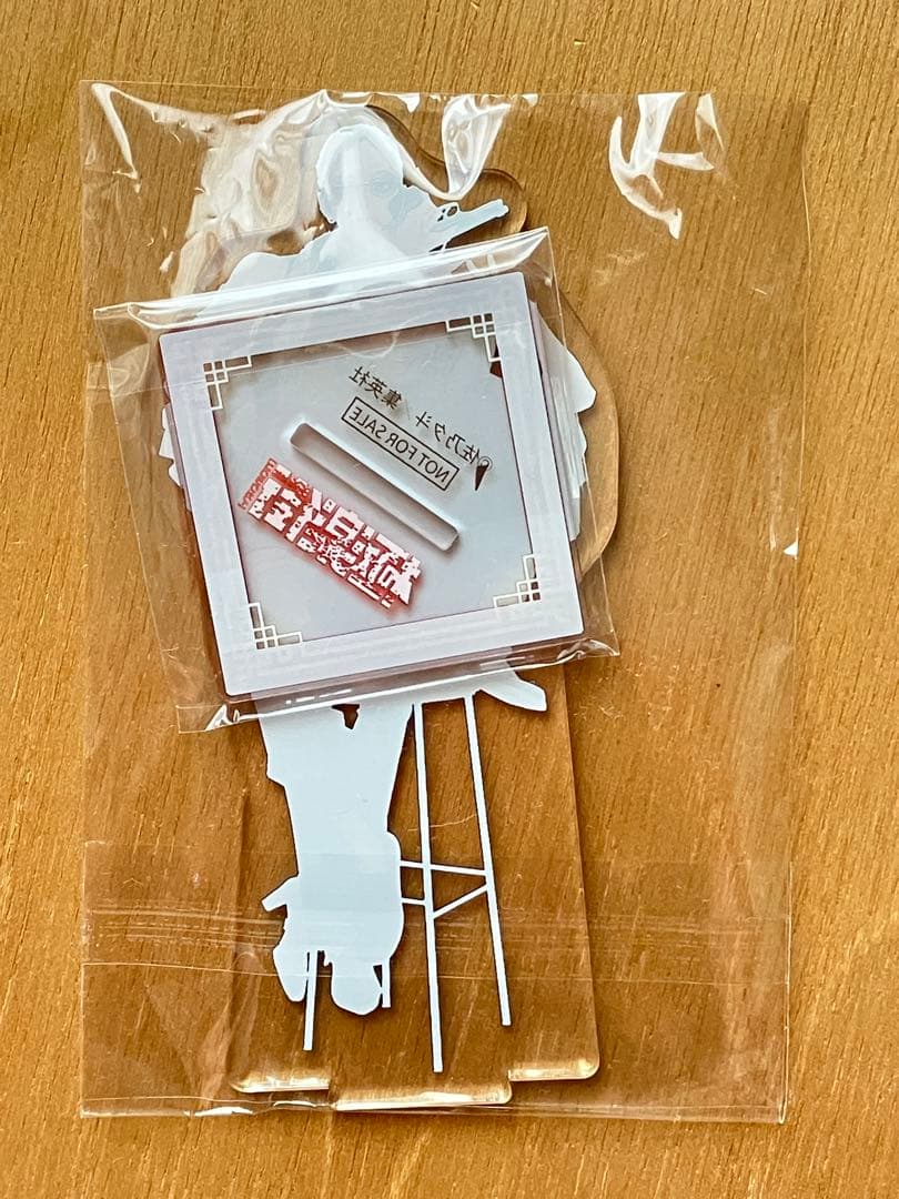 極楽街 当選非売品　限定100名アクリルスタンド タオアルマ　ゼブラック