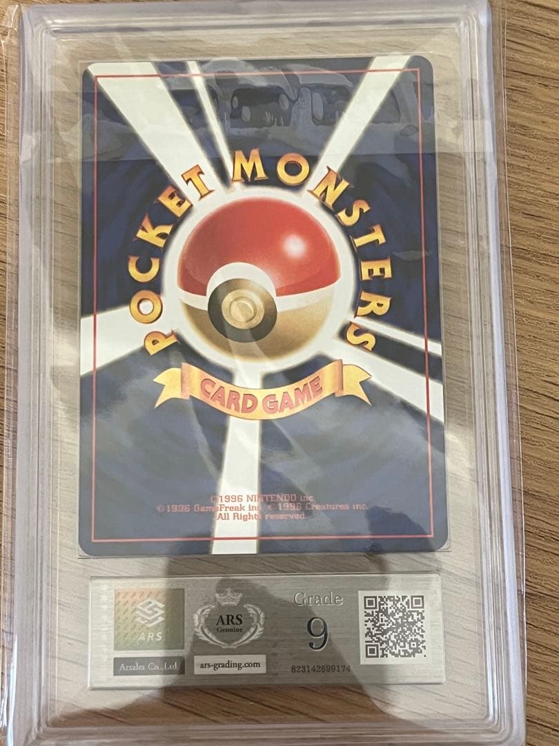 【ARS9】ナツメのフーディン　旧裏