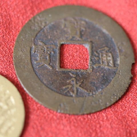 M0F 宝永五年銭「宝永通宝」4枚 極稀少 珍字極印入 四種完全揃品