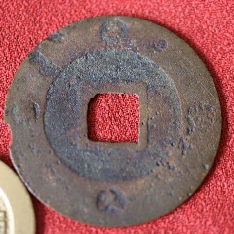 M0F 宝永五年銭「宝永通宝」4枚 極稀少 珍字極印入 四種完全揃品