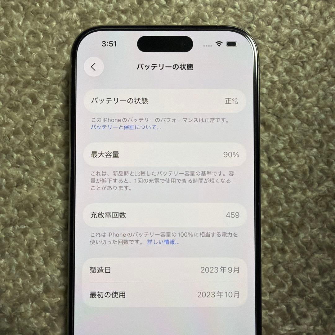 Apple iPhone15 Pro ナチュラルチタニウム 本体