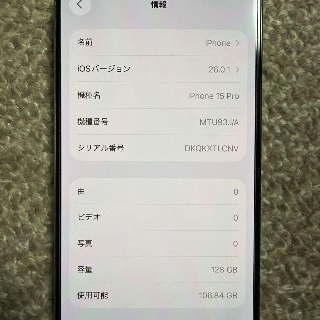 Apple iPhone15 Pro ナチュラルチタニウム 本体