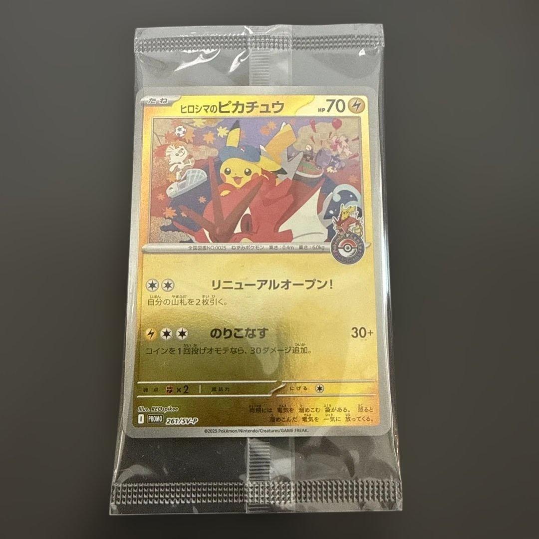 スペシャルBOXポケモンセンターヒロシマ➉