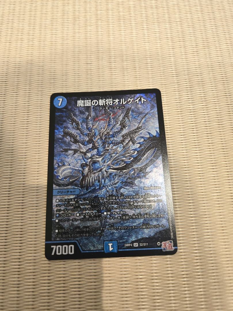 【デュエマ】引退まとめ売り