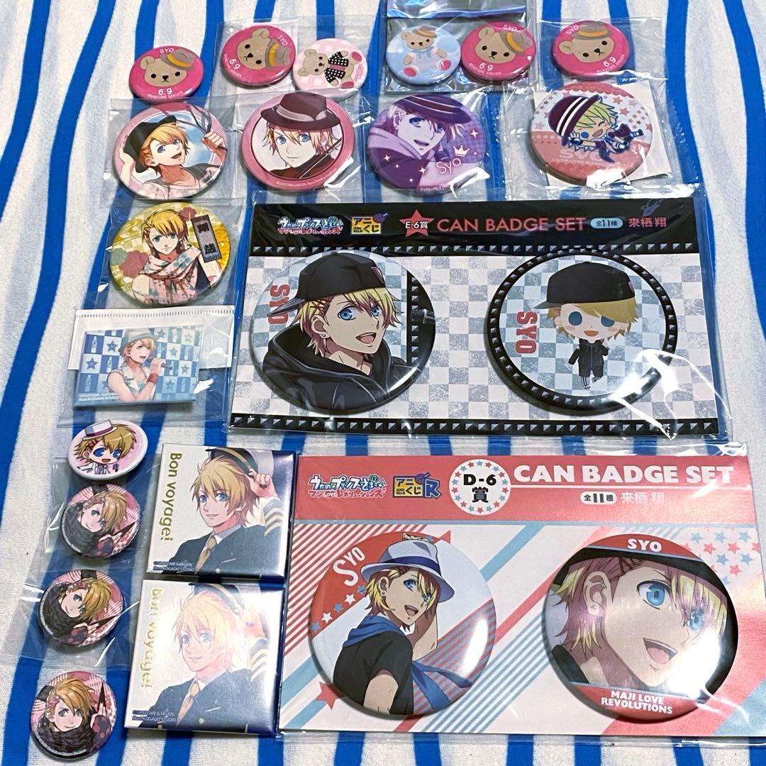 大量★うたのプリンスさまっ♪『来栖翔 缶バッジ』１３９点セット まとめ売り