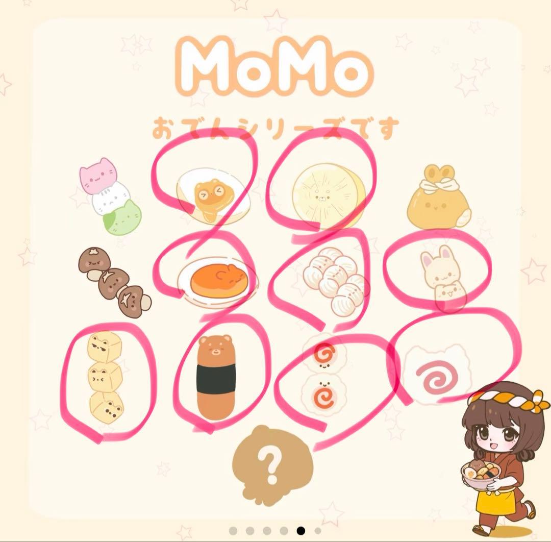 Momo スクイーズ　おでん　第一弾　9個セット