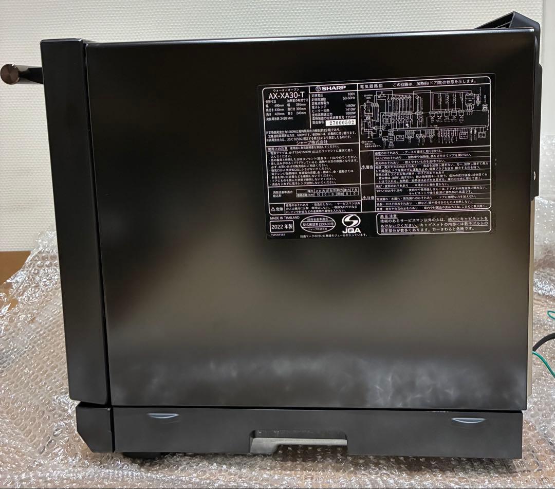 SHARP ヘルシオ ウォーターオーブン AX-XA30-T ブラウン