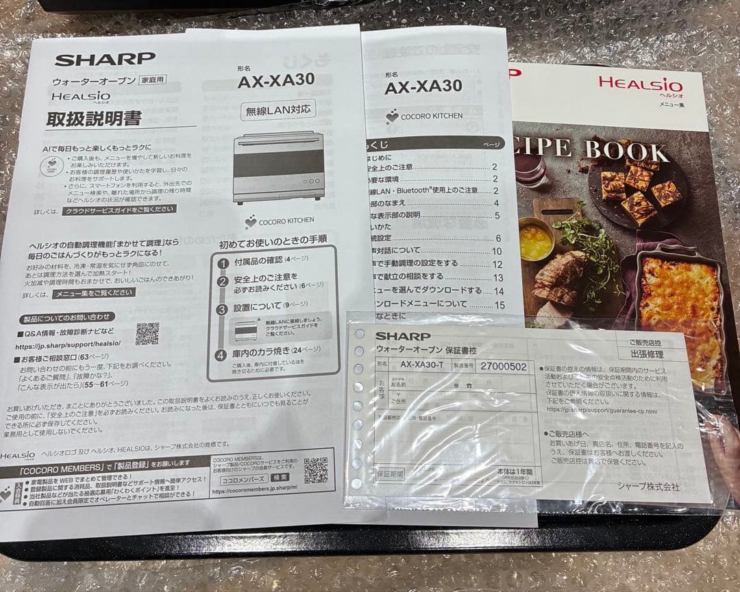 SHARP ヘルシオ ウォーターオーブン AX-XA30-T ブラウン