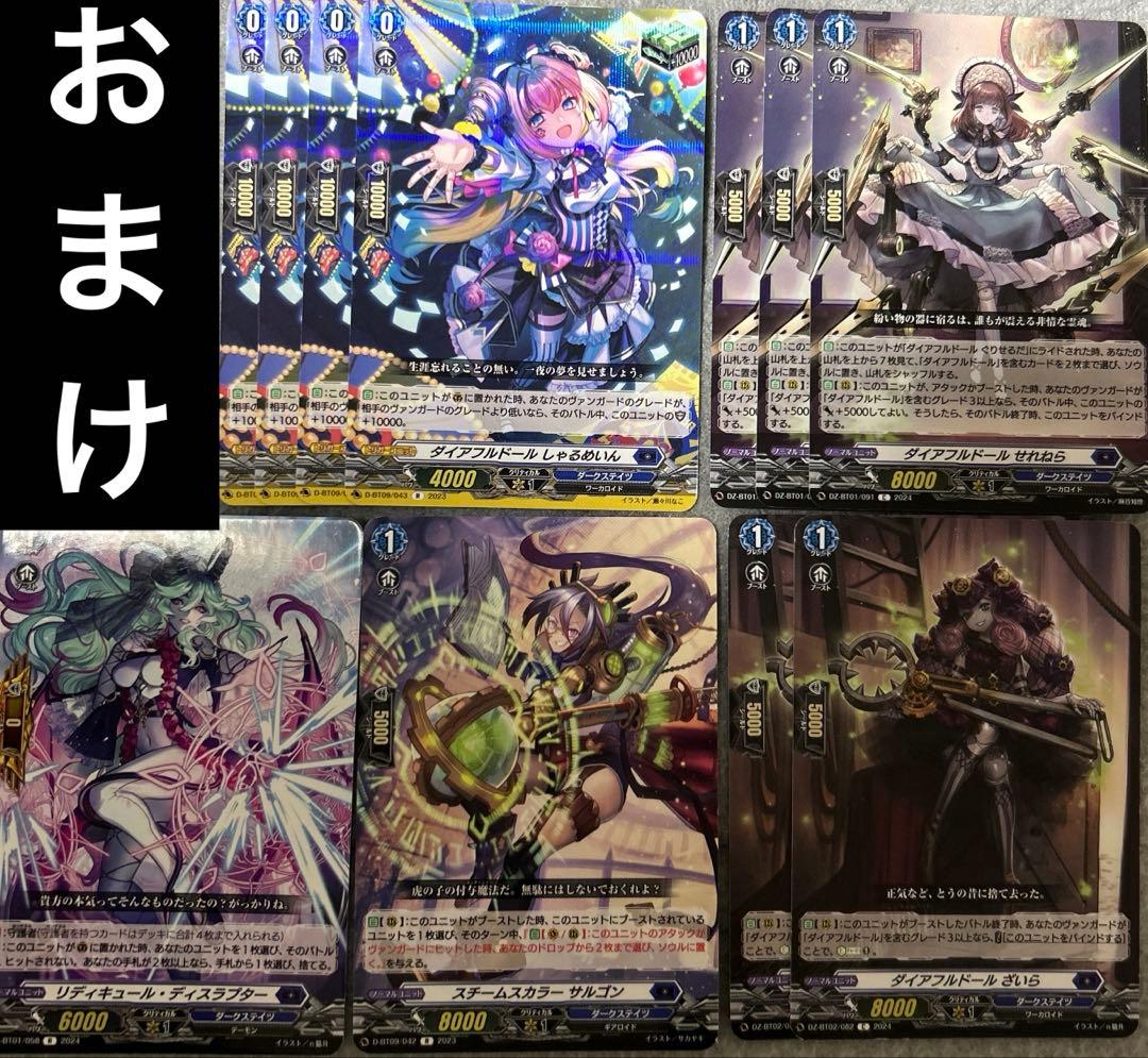 ヴァンガード ダイアフルドール マスター アンドロルド デッキ ジェネ付き