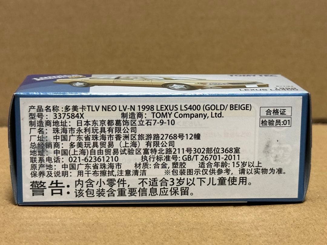 トミカリミテッドヴィンテージネオ LEXUS LS400 1998 ゴールド