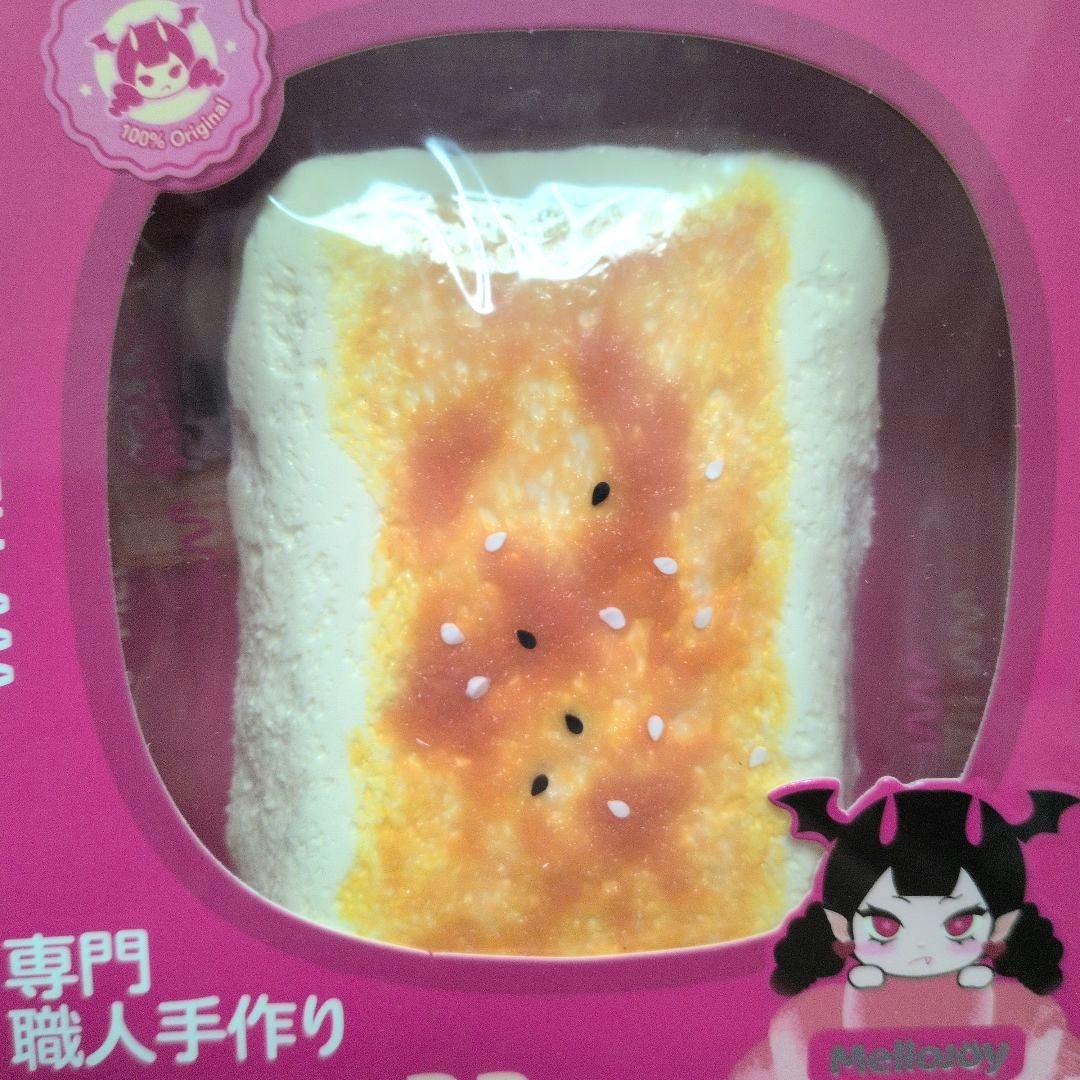 Mellojoy スクイーズ 未開封 大満足焼き餅 バタークリームチーズ