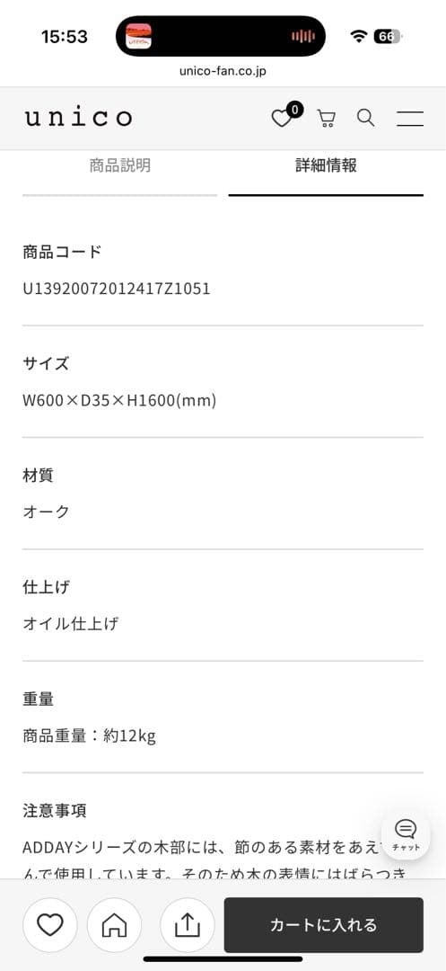 unico ADDAY(アディ) ミラー 全身鏡 オイルメンテナンスクリア付