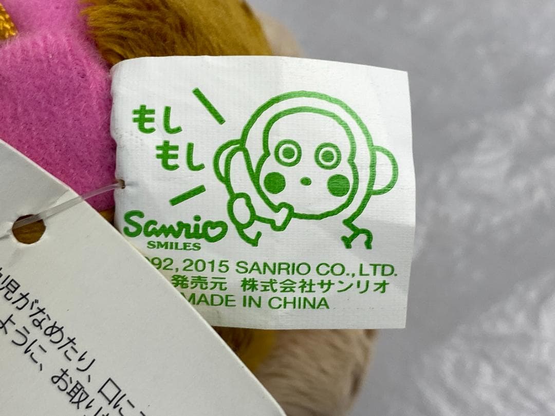 サンリオ おさるのもんきち もしもし マスコットホルダー ぬいぐるみ タグ付 ②