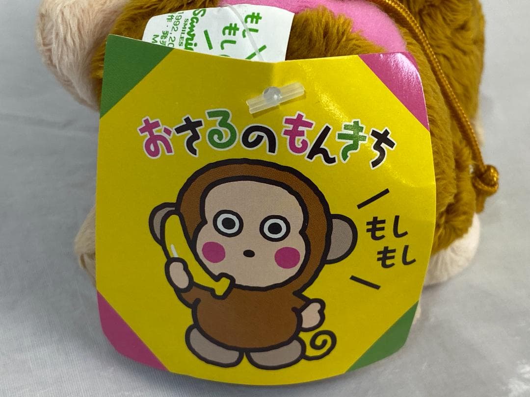 サンリオ おさるのもんきち もしもし マスコットホルダー ぬいぐるみ タグ付 ②