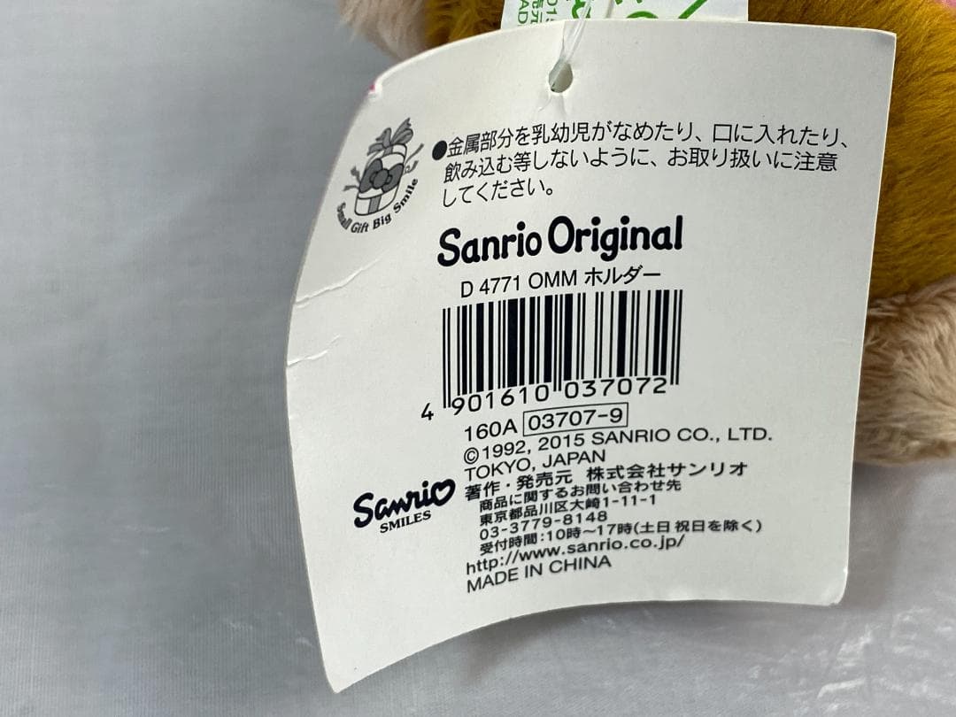 サンリオ おさるのもんきち もしもし マスコットホルダー ぬいぐるみ タグ付 ②