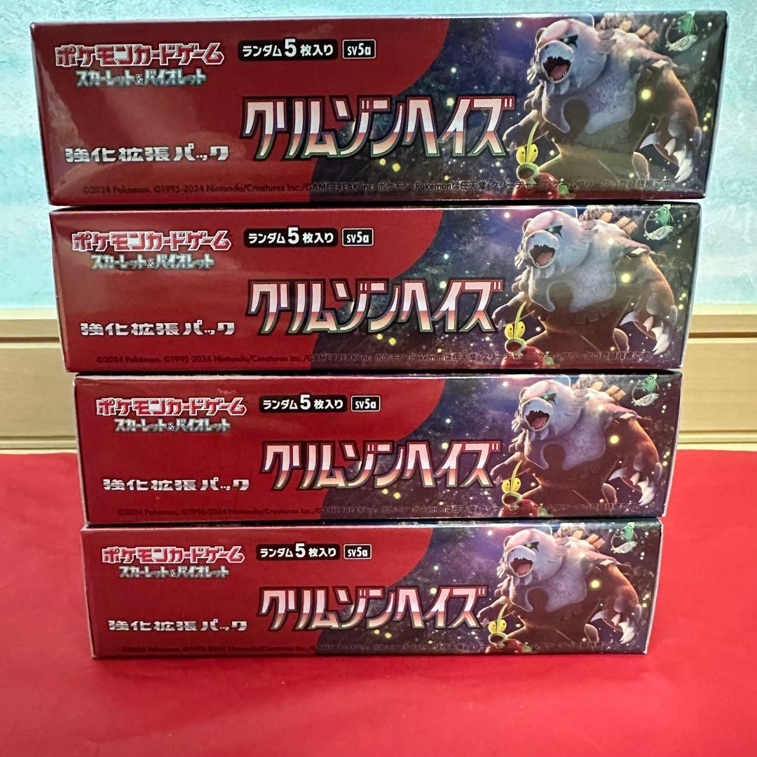 クリムゾンヘイズ シュリンク付き 4 box 新品 未開封