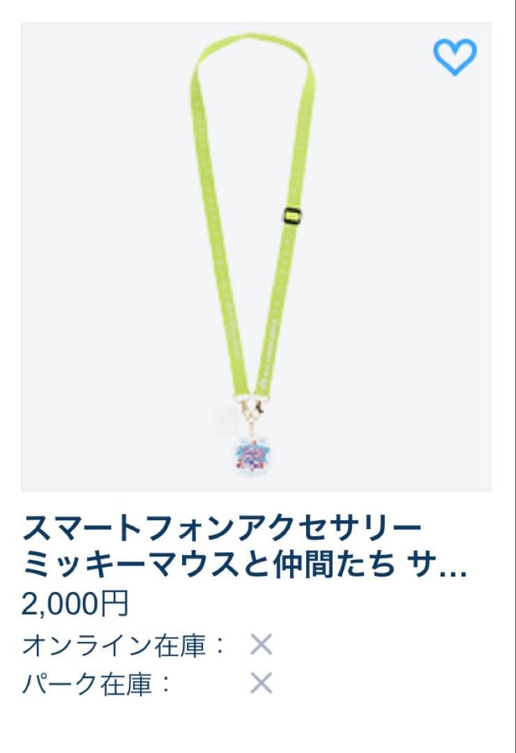 ディズニー ミセス ハッピーサマービート ストラップ ピンバッチ