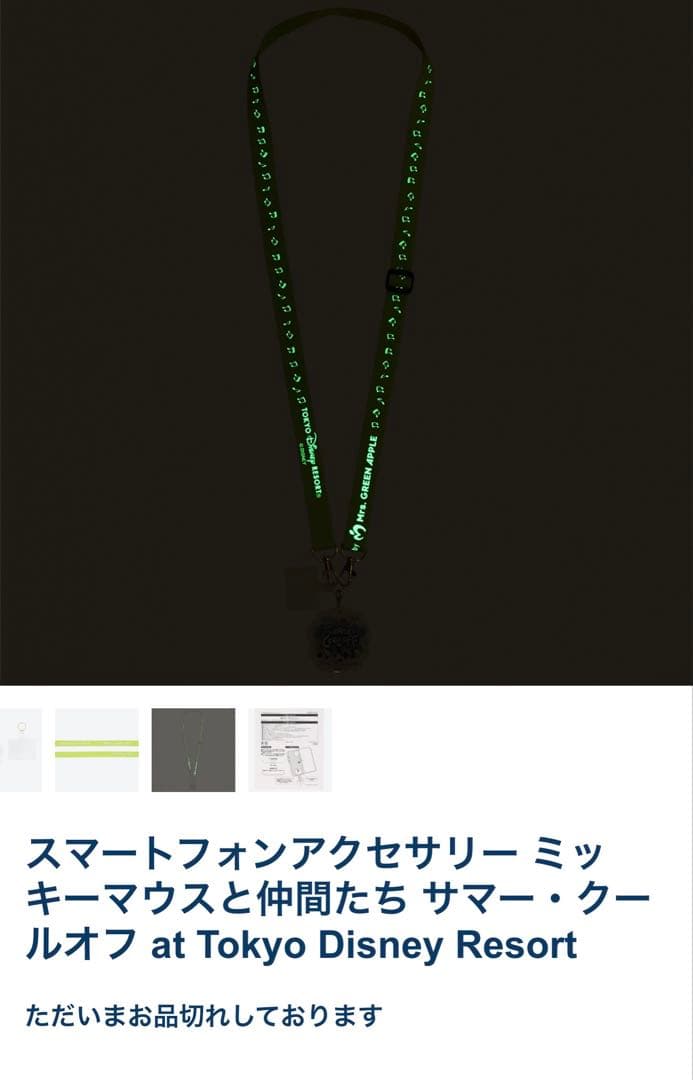 ディズニー ミセス ハッピーサマービート ストラップ ピンバッチ