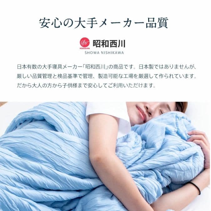 ☆ふあとろ冷感キルトケット　シングル　１４０×１９０ｃｍ　ブルー