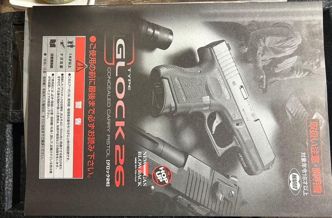 GLOCK 26 ガスガン スライド 動作良好 !!