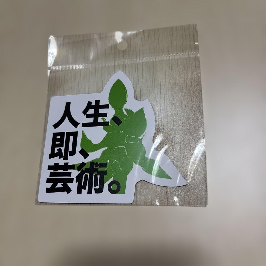 新品未開封　岡本太郎　名言マグネット￼