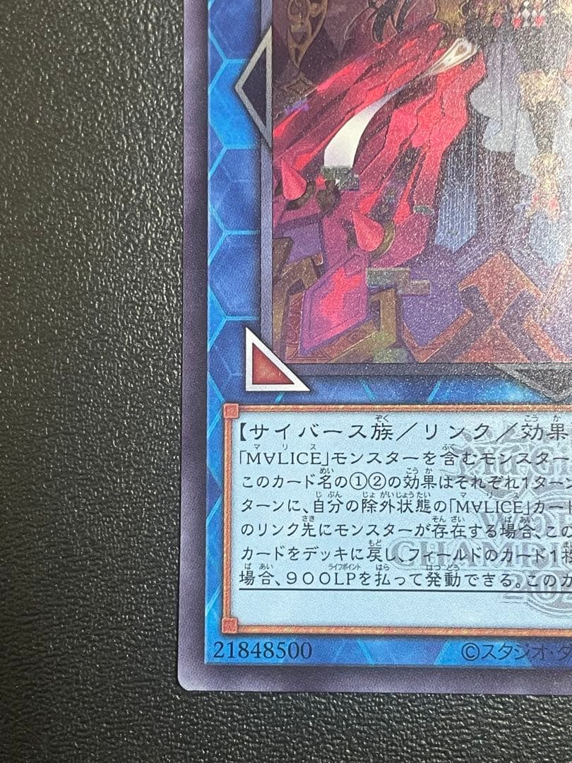 マリス クイーン ハーツオブクリプター ロゴ入り　シークレット　シク