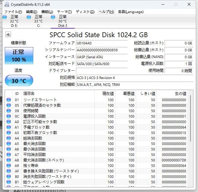 新品・未使用 SP Silicon Power SSD 1TB 1024GB