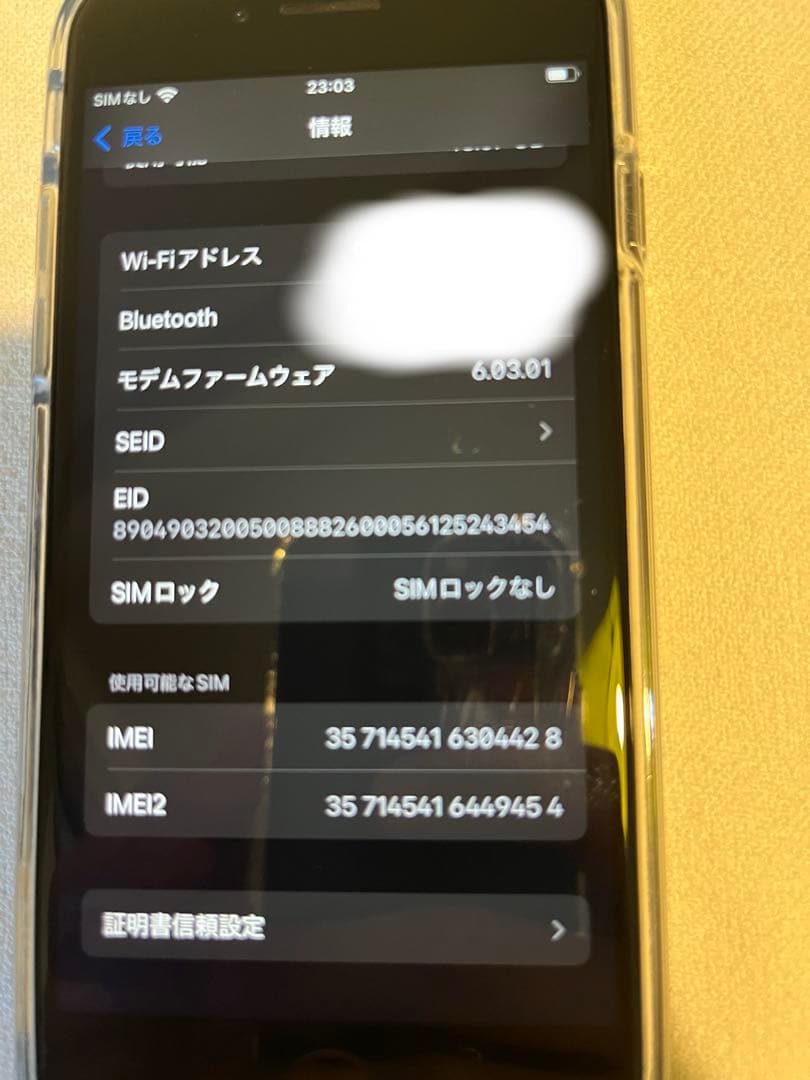 iPhone SE2 64GB ブラック