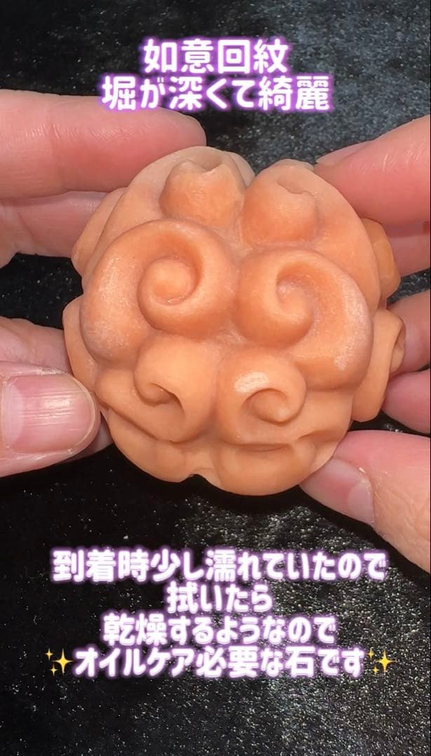 手彫り彫刻 九尾狐番い 脂玉 吉祥紋様 縁起物 如意回紋 猪目ハート スフィア