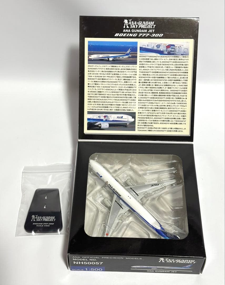 全日空商事 1/500 ANA ガンダムジェット B777-300