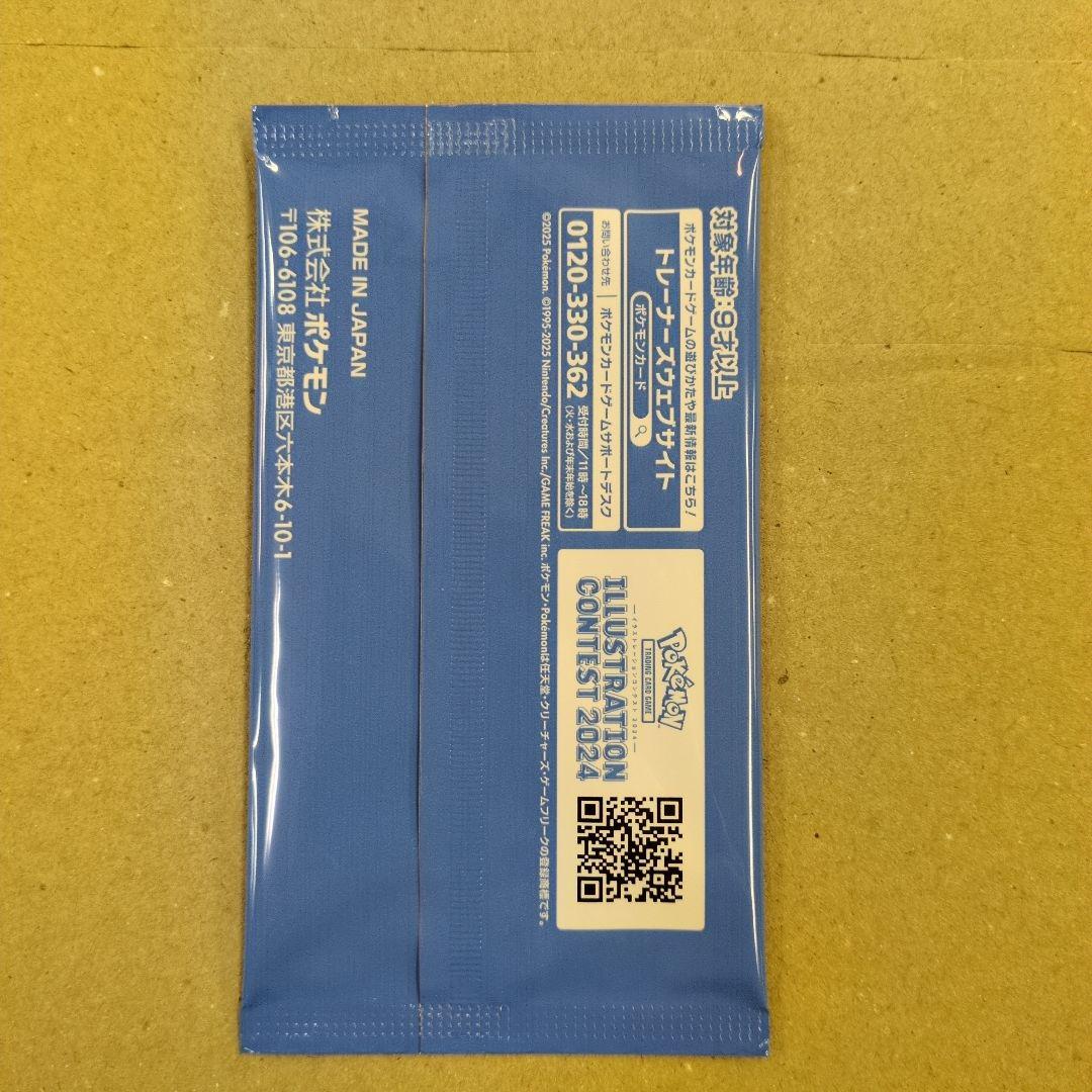 ポケモンカードゲーム受賞作品プロモカード化記念キャンペーンカード 　10パック