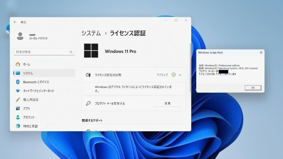 使用短め ACEMAGIC AX15 ／Intel N150ノートPC