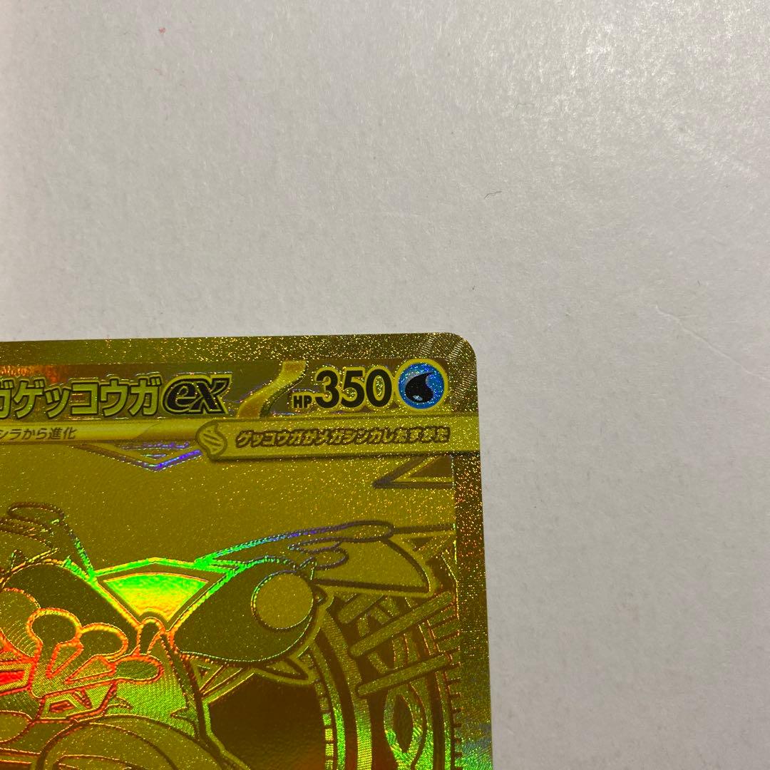 ポケモンカードゲーム　メガゲッコウガEX MUR ニンジャスピナー