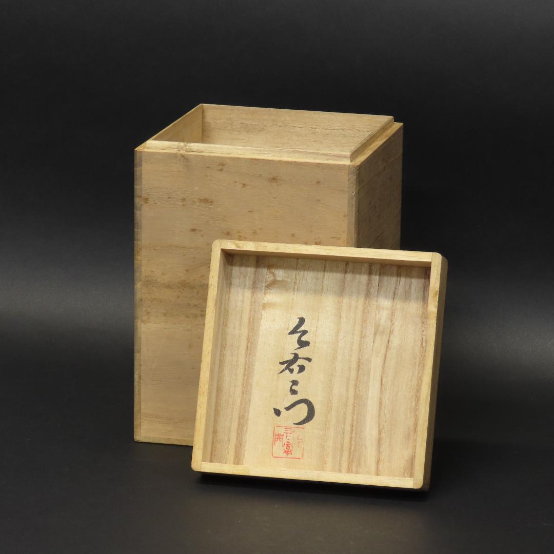 ⭕405 今泉今右衛門 錦牡丹絵花瓶 共箱 高さ17cm/色鍋島 人間国宝