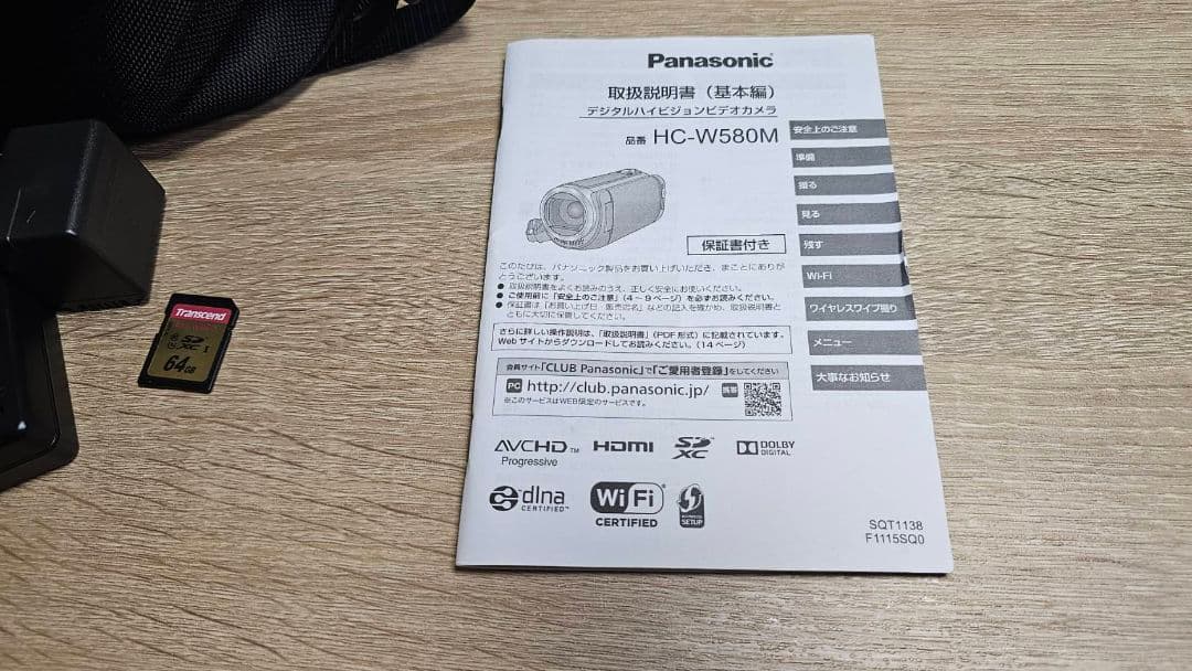 【美品】パナソニック デジタルハイビジョンビデオカメラ　HC-W580M-W