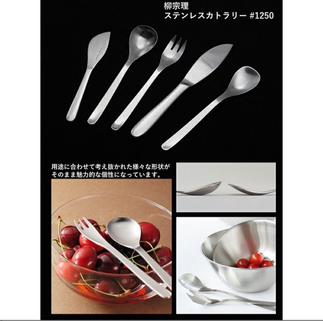 柳宗理デザイン ディナー 6本カトラリーセット 日本製