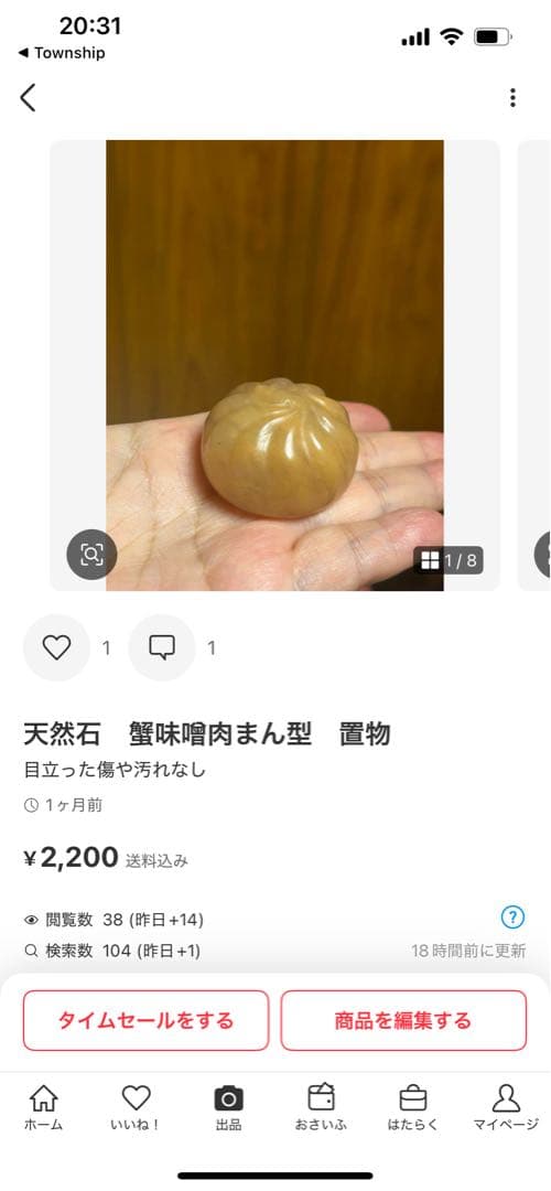 みほ　5月1日までまとめ　天然石　蟹味噌肉まん型　置物など