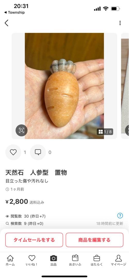 みほ　5月1日までまとめ　天然石　蟹味噌肉まん型　置物など