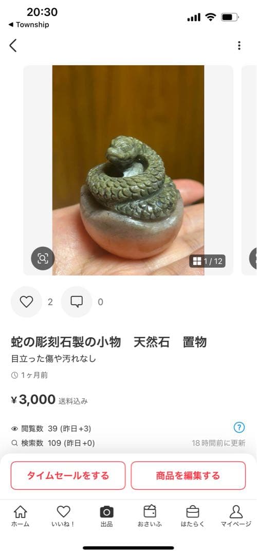 みほ　5月1日までまとめ　天然石　蟹味噌肉まん型　置物など