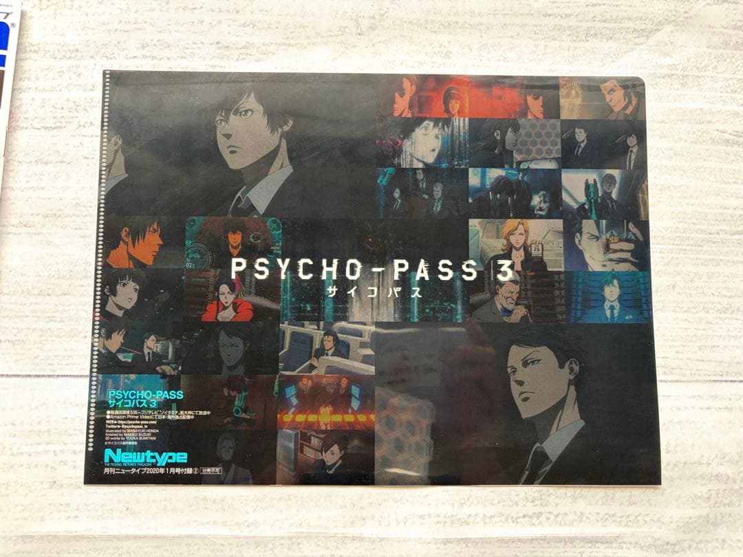 PSYCHO-PASS サイコパス 3 / 特典セット