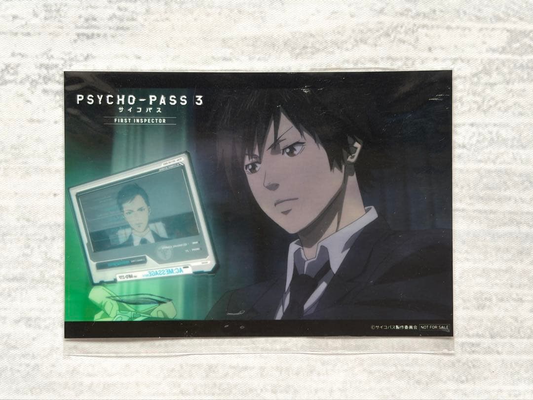 PSYCHO-PASS サイコパス 3 / 特典セット