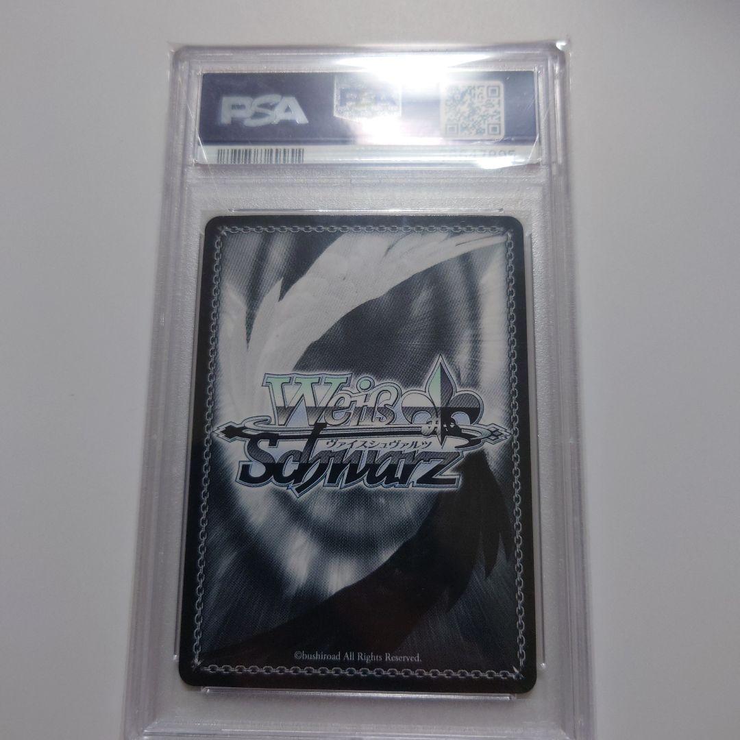 兎田ぺこらPSA10カード