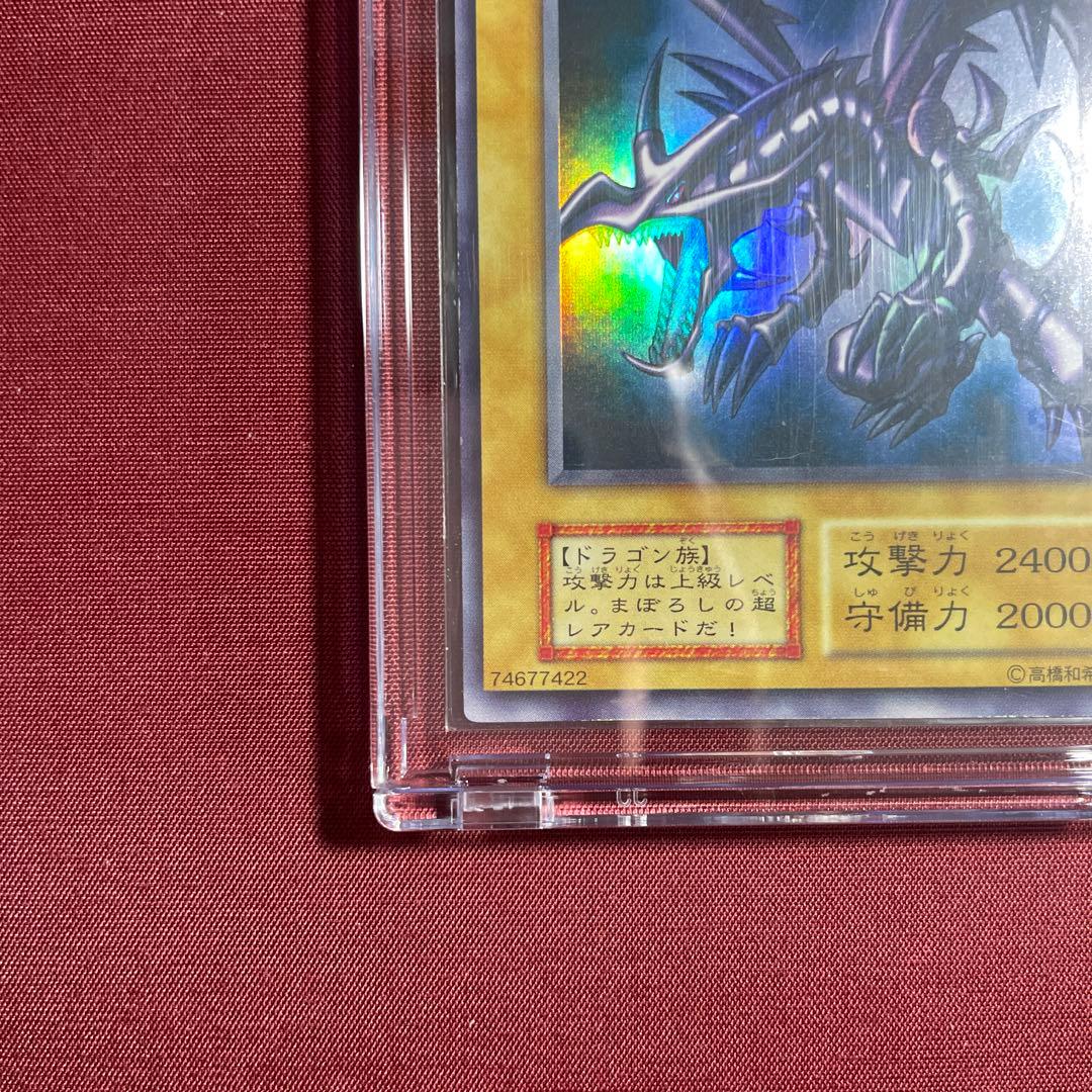 真紅眼の黒竜　初期　ウルトラ